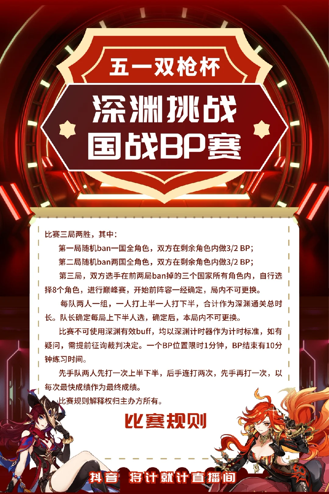 S0 赛事图片一
