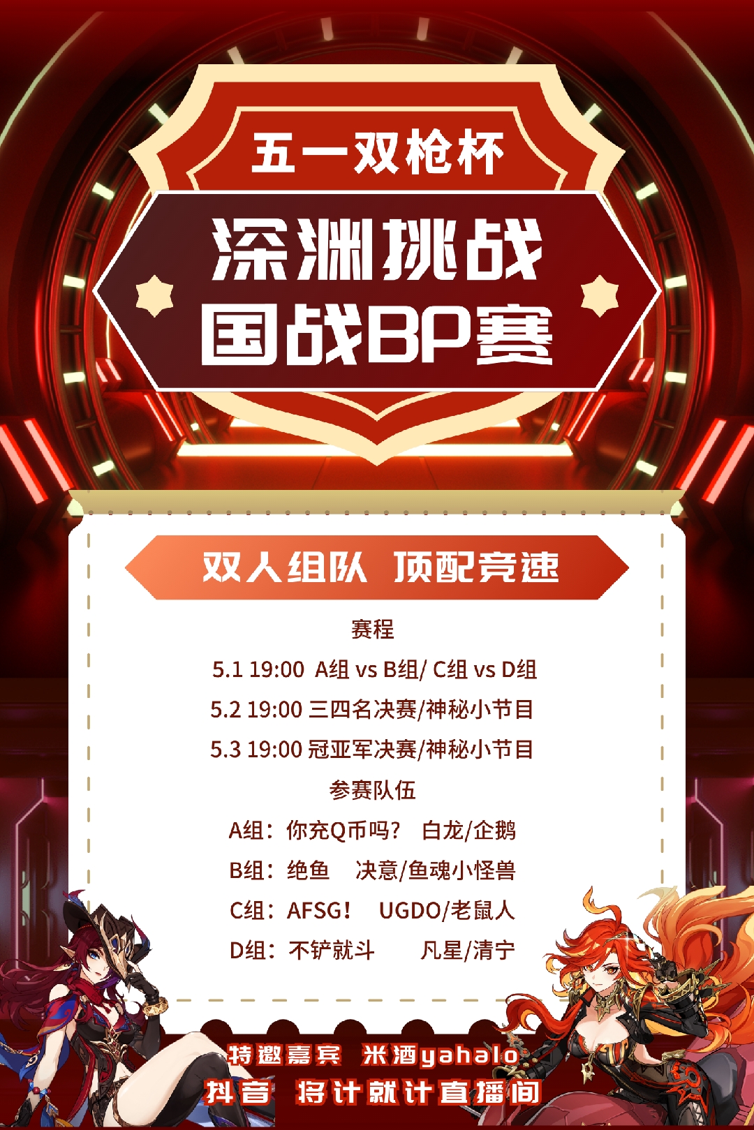 S0 赛事图片二
