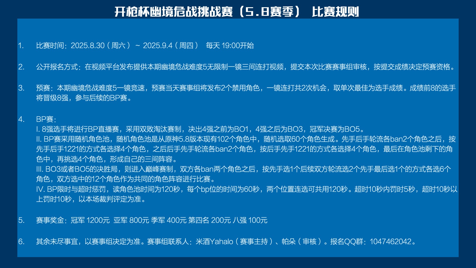 S1 赛事图片一